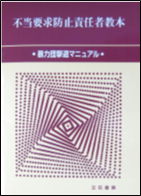 教本