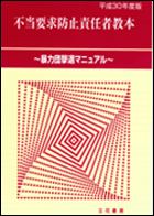 教本