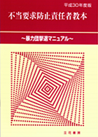 教本